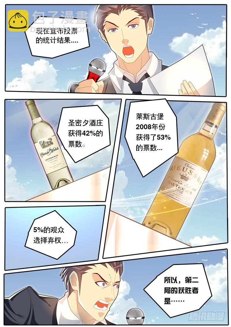 第50话 天才对天才 第二题 完-第57话