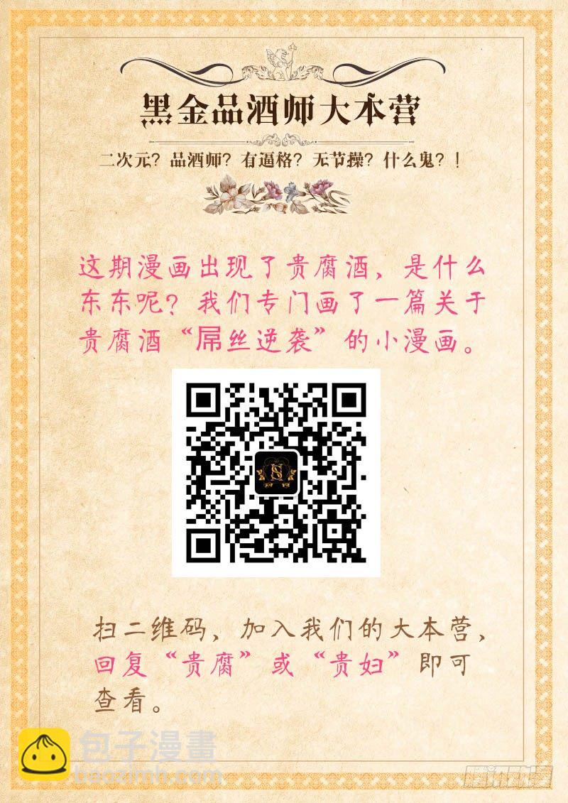 第50话 天才对天才 第二题 完-第57话