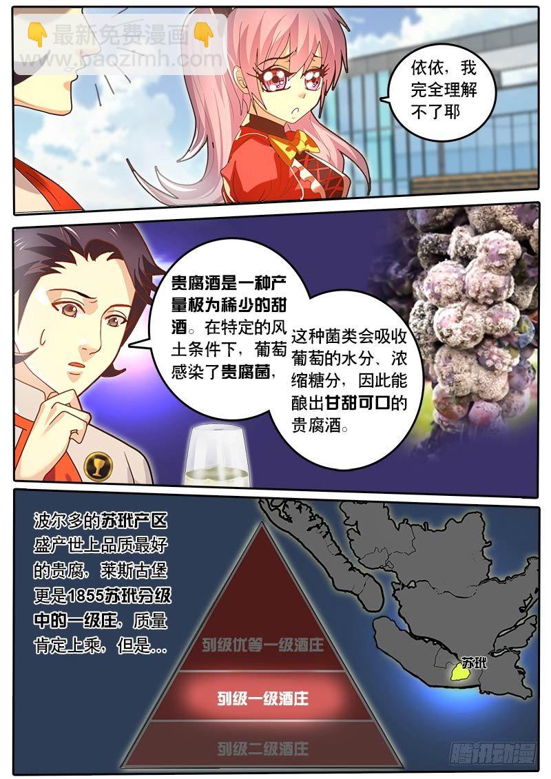 第50话 天才对天才 第二题 完-第57话