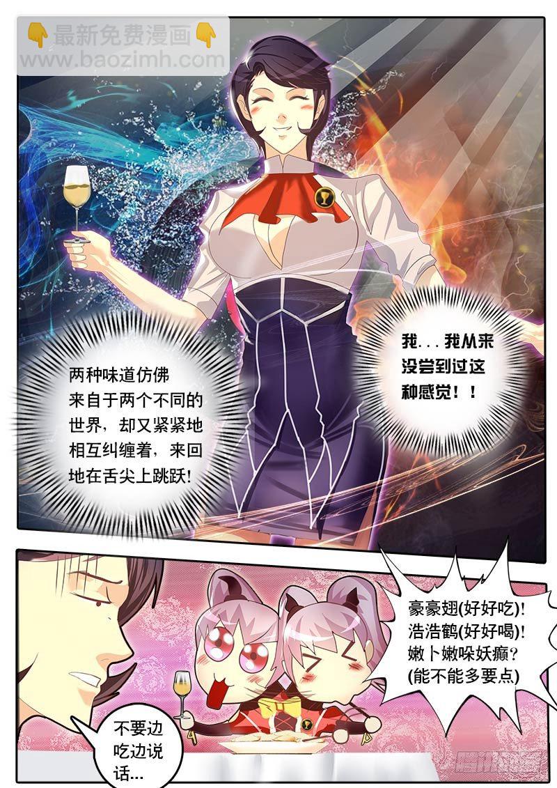 第50话 天才对天才 第二题 完-第57话