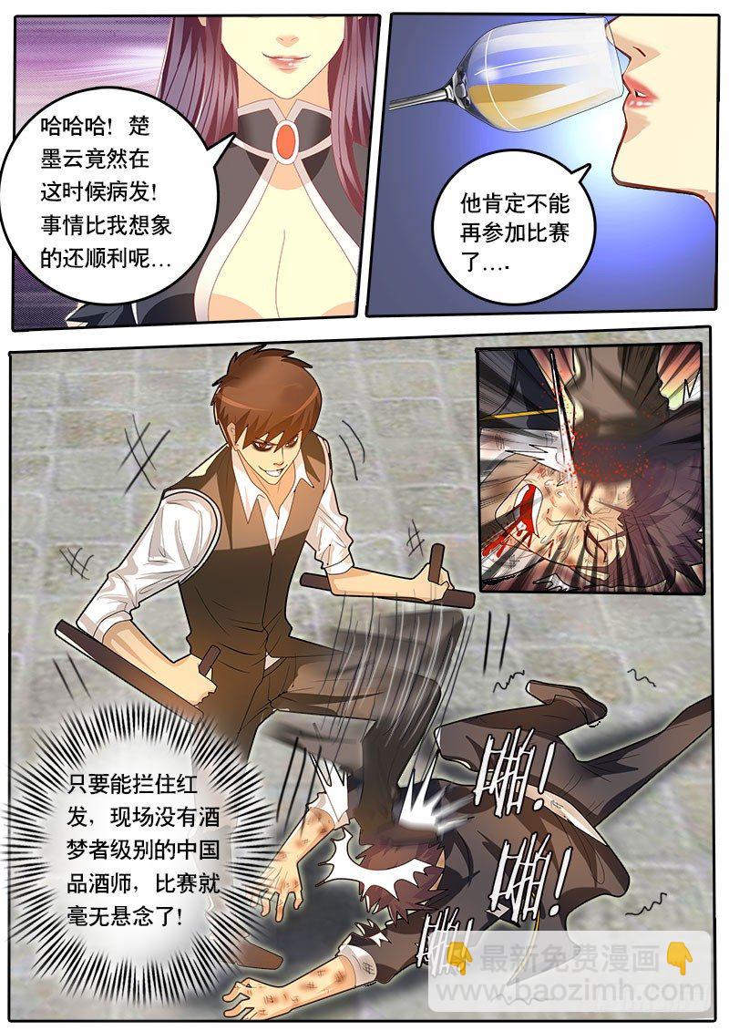 第52话 天才对天才 降临 2-第59话