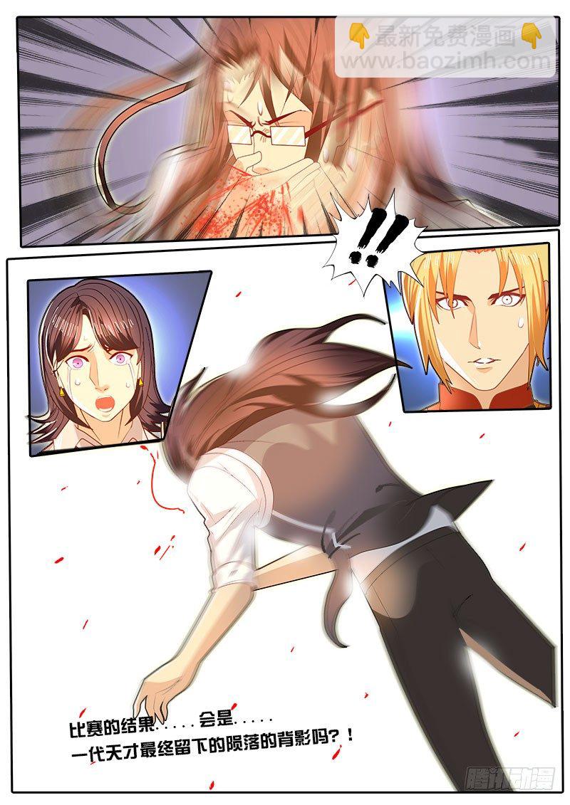 第52话 天才对天才 降临 2-第59话