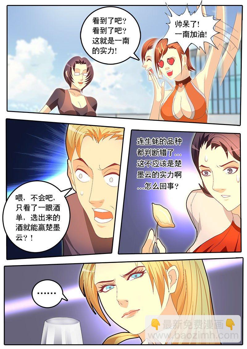 第52话 天才对天才 降临 2-第59话