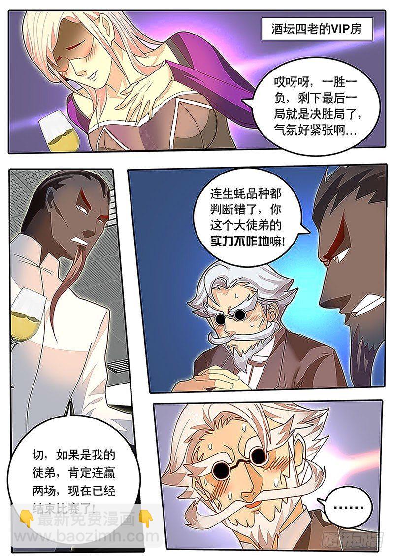 第52话 天才对天才 降临 2-第59话