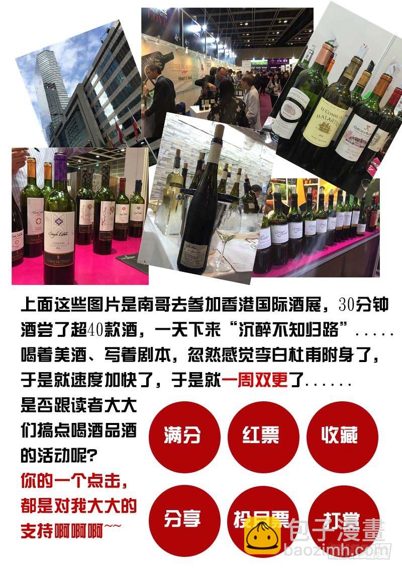 第4话 品酒界的最高挑战-第7话