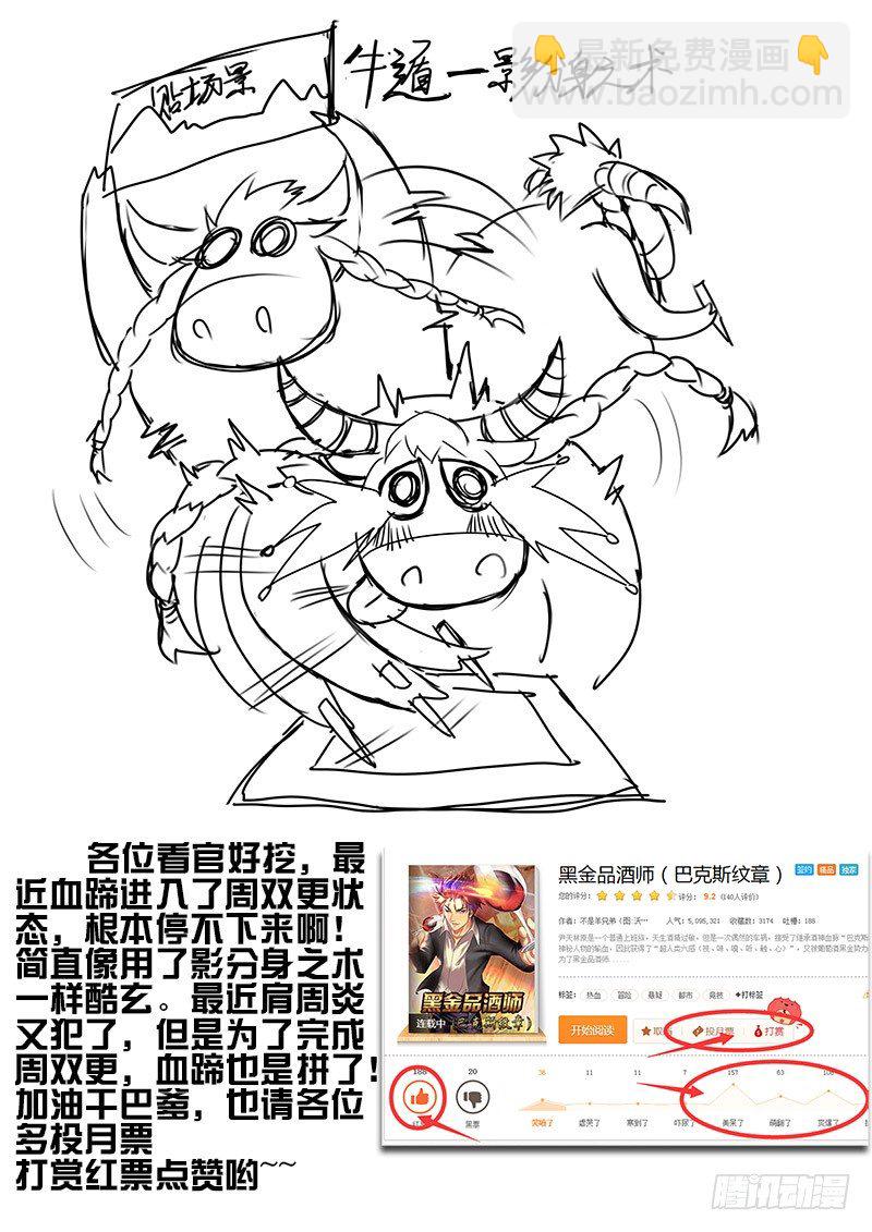 第4话 品酒界的最高挑战-第7话