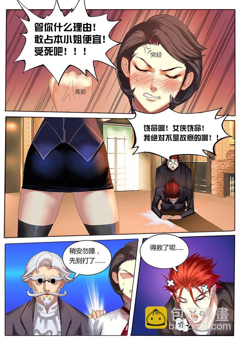 第4话 品酒界的最高挑战-第7话