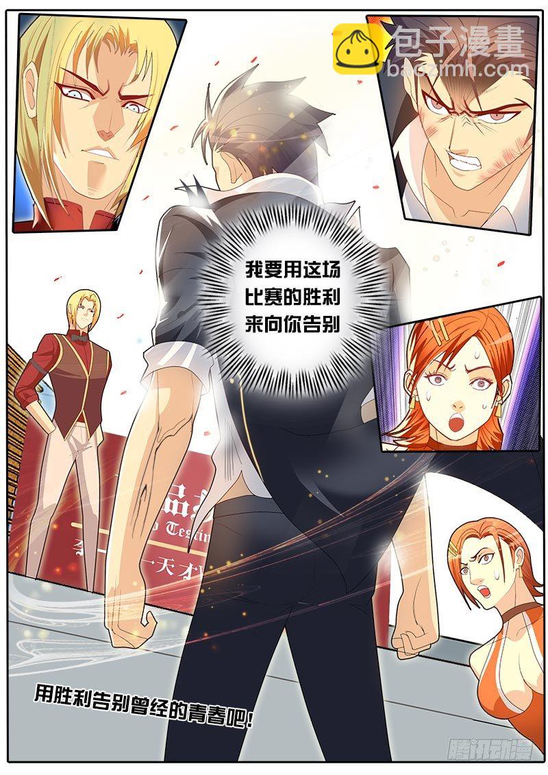 第54话 天才对天才 降临 4-第61话