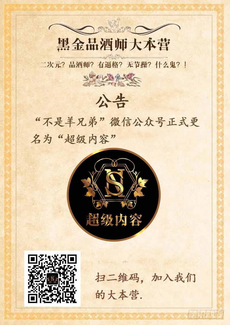 第54话 天才对天才 降临 4-第61话