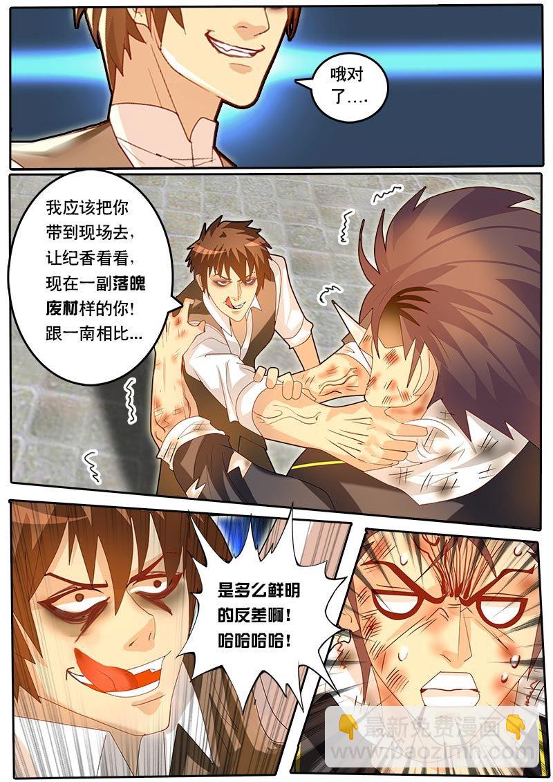 第54话 天才对天才 降临 4-第61话