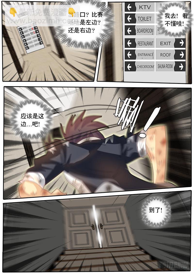 第54话 天才对天才 降临 4-第61话