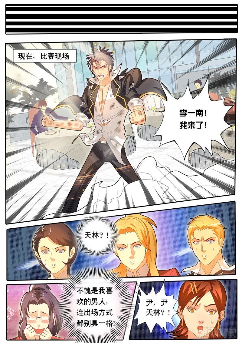 第54话 天才对天才 降临 4-第61话