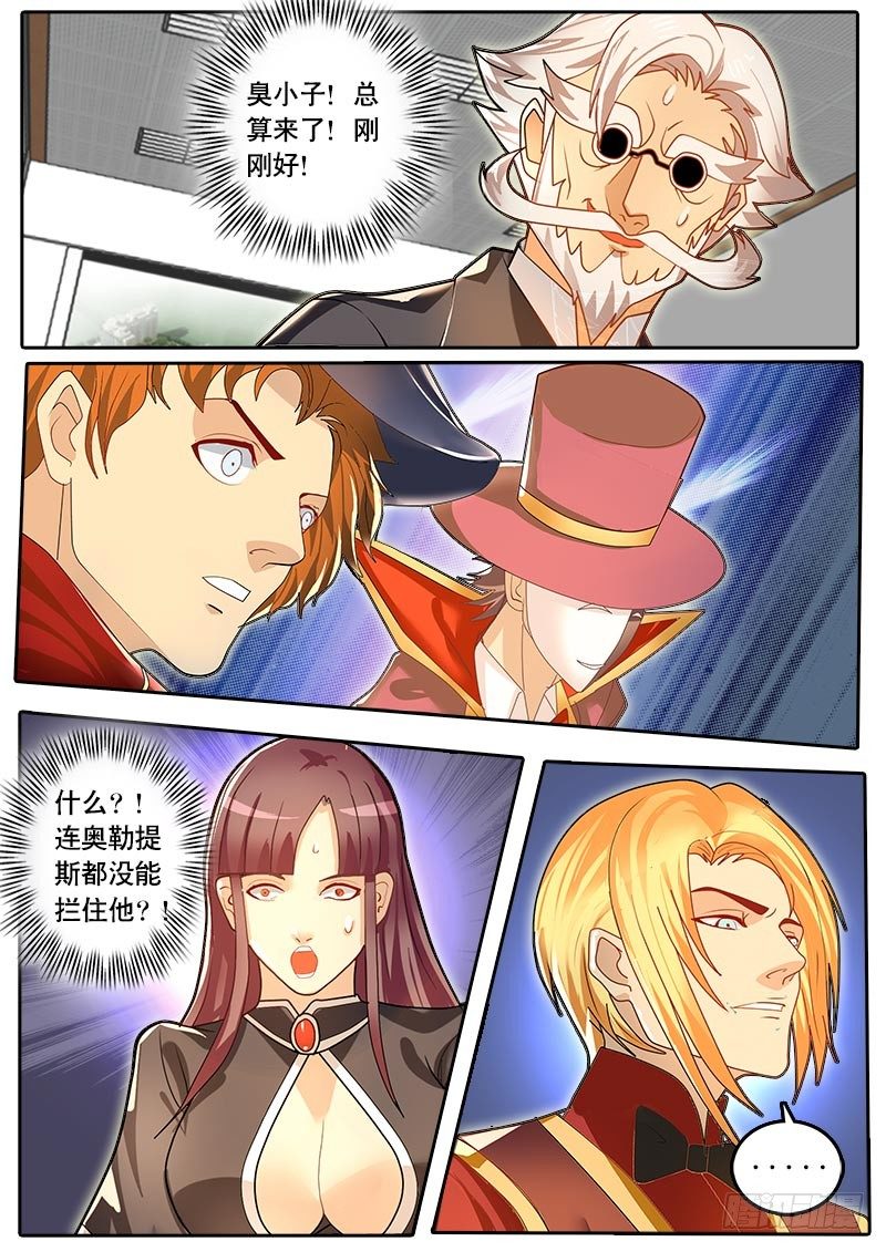 第54话 天才对天才 降临 4-第61话