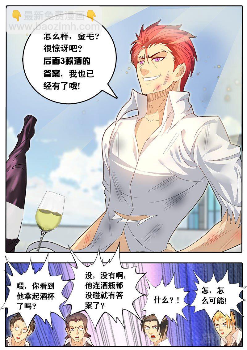 第56话 天才对天才 第三题 2-第63话