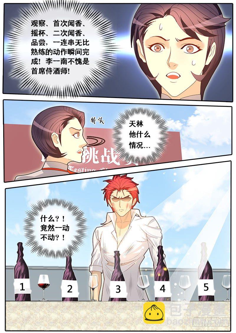 第56话 天才对天才 第三题 2-第63话