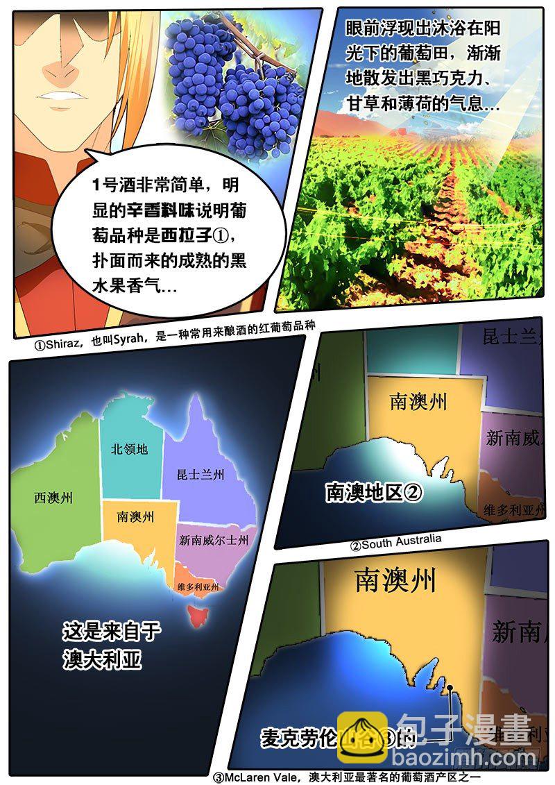 第56话 天才对天才 第三题 2-第63话