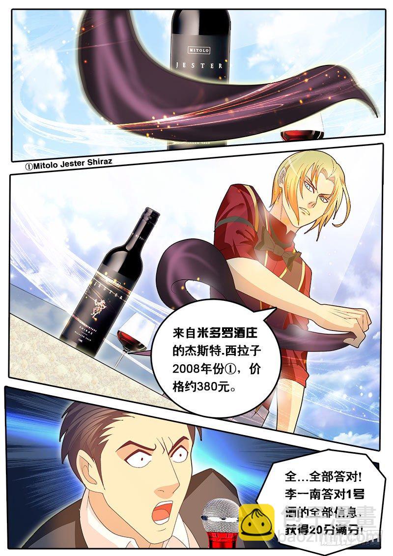 第56话 天才对天才 第三题 2-第63话