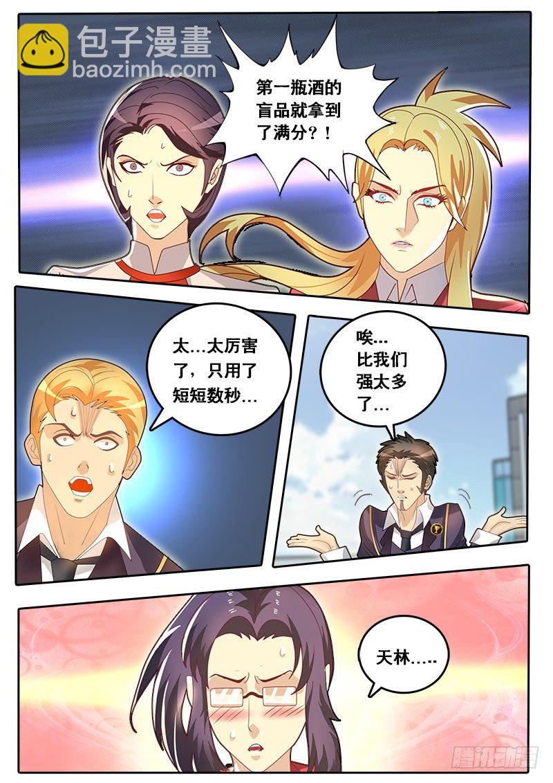 第56话 天才对天才 第三题 2-第63话