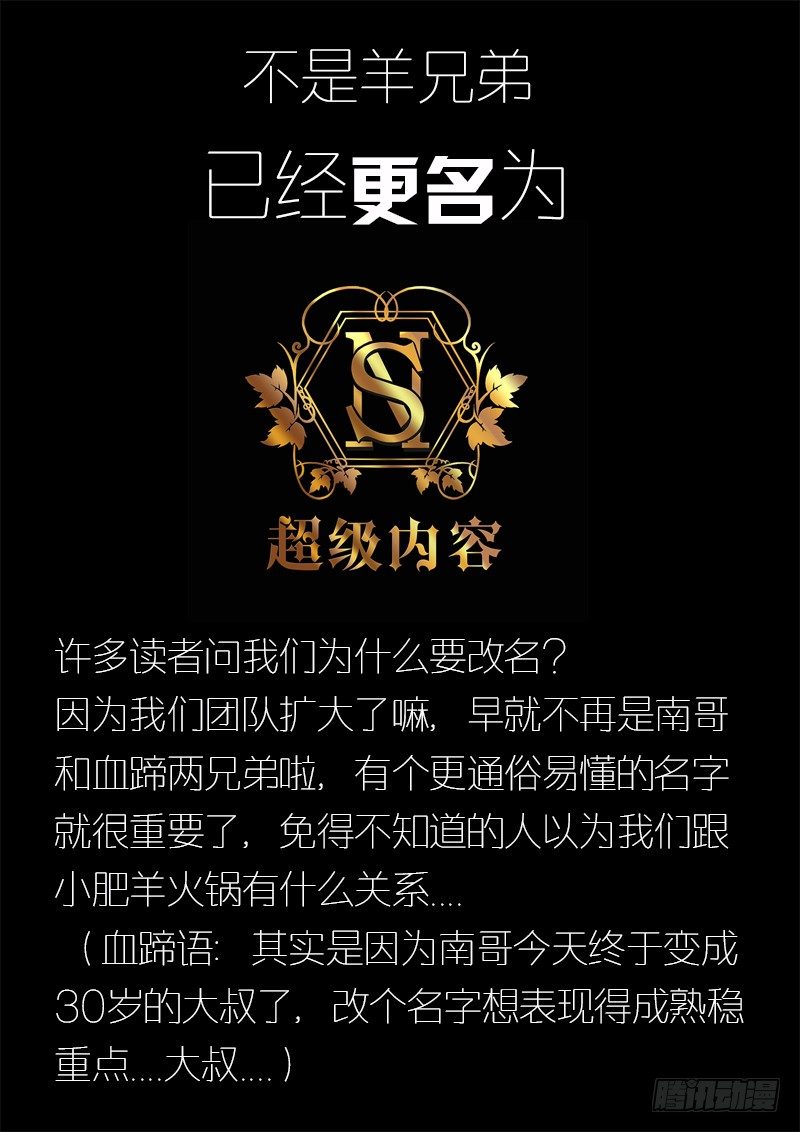 第58话 天才对天才 第三题 4-第65话