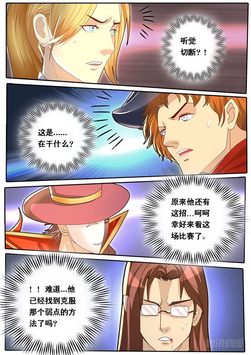 第58话 天才对天才 第三题 4-第65话