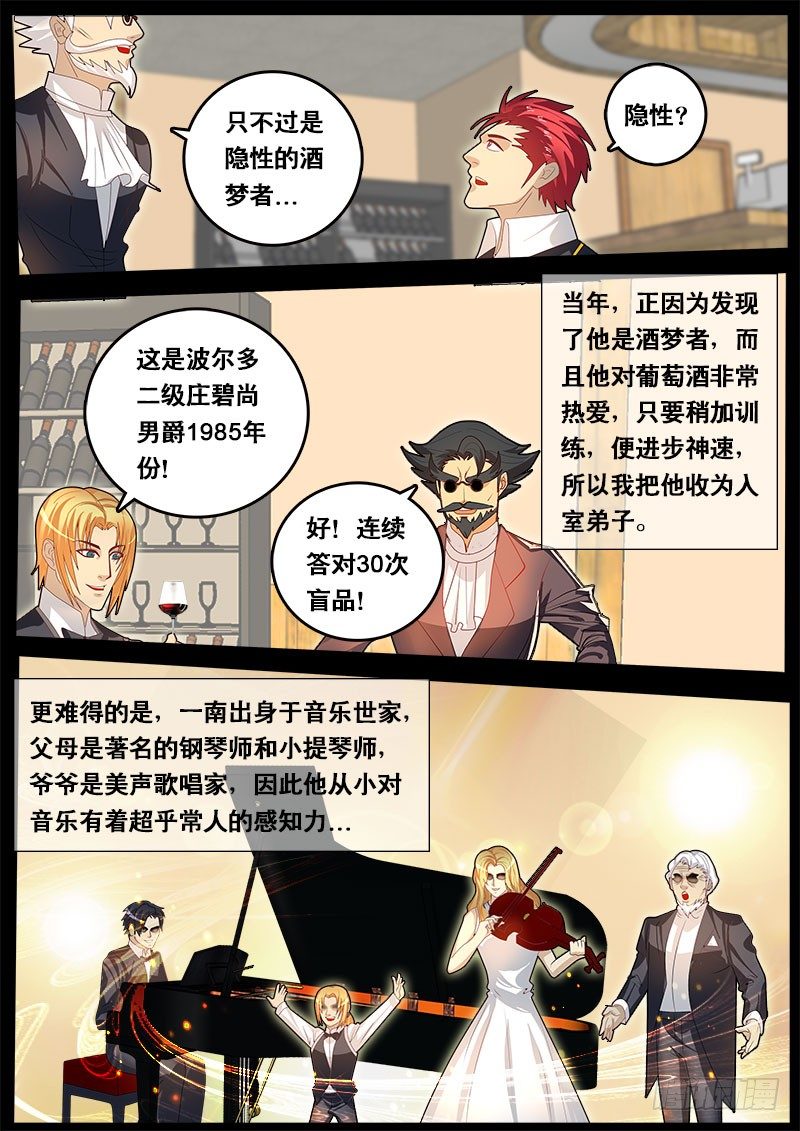 第58话 天才对天才 第三题 4-第65话