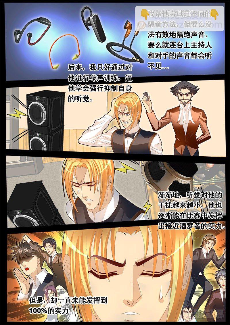 第58话 天才对天才 第三题 4-第65话