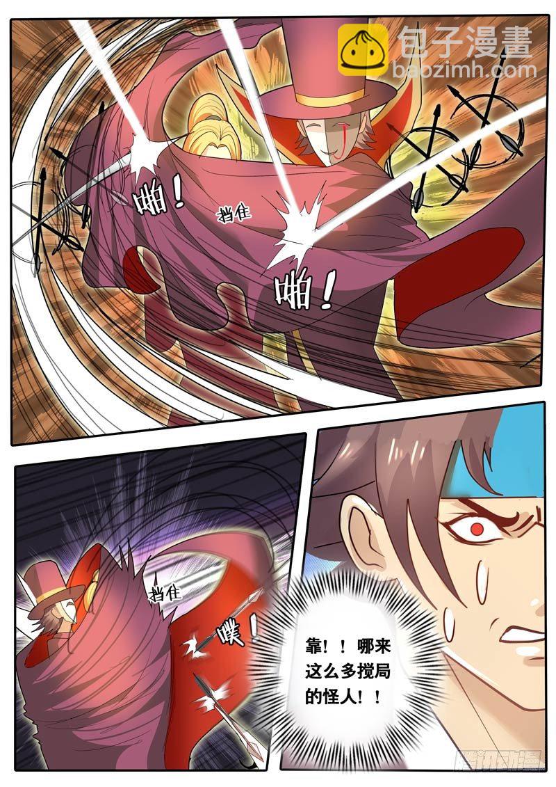 第60话 天才对天才 第三题 6-第67话