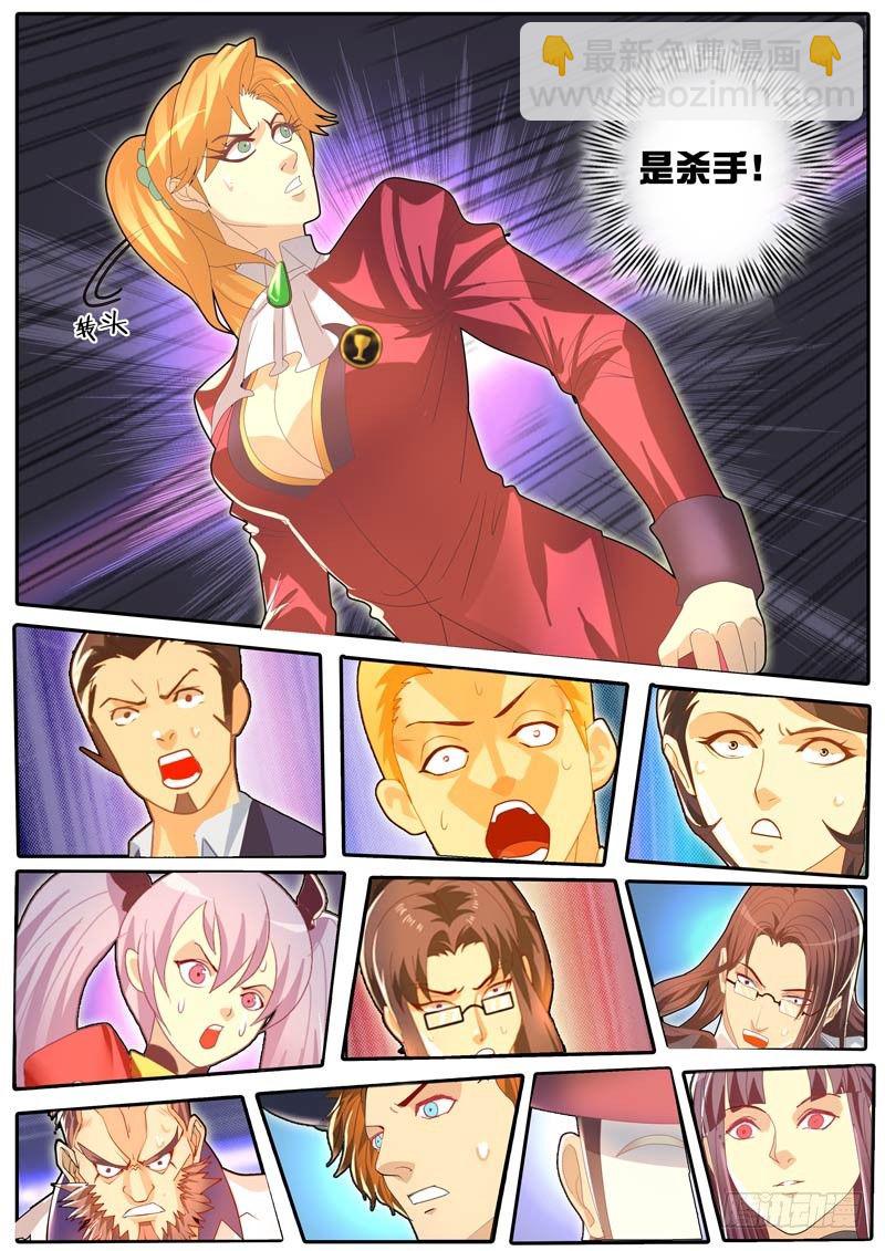 第60话 天才对天才 第三题 6-第67话