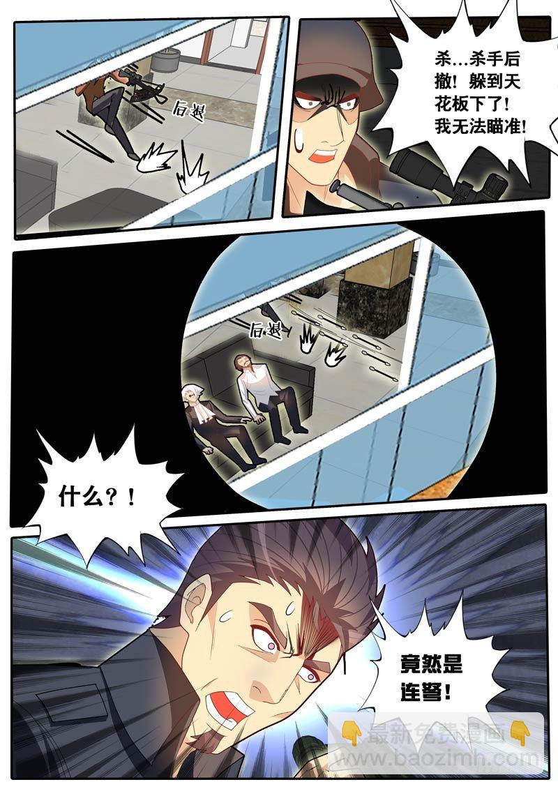 第60话 天才对天才 第三题 6-第67话