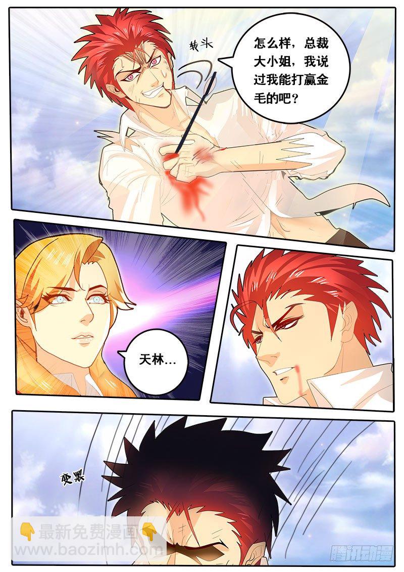 第62话 天才对天才 第三题 完-第69话