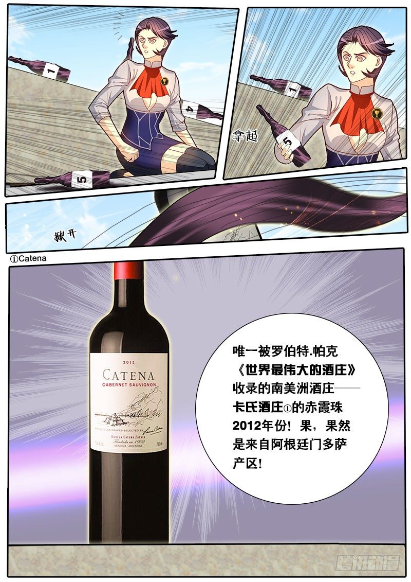 第62话 天才对天才 第三题 完-第69话