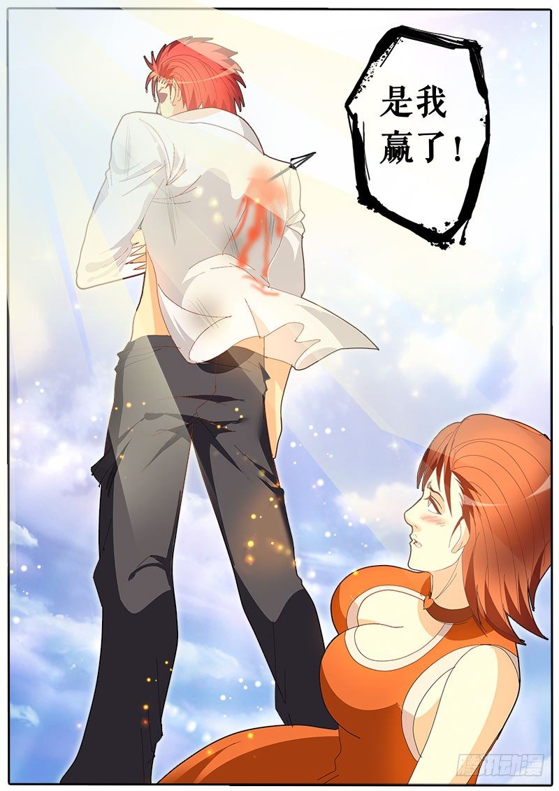 第62话 天才对天才 第三题 完-第69话