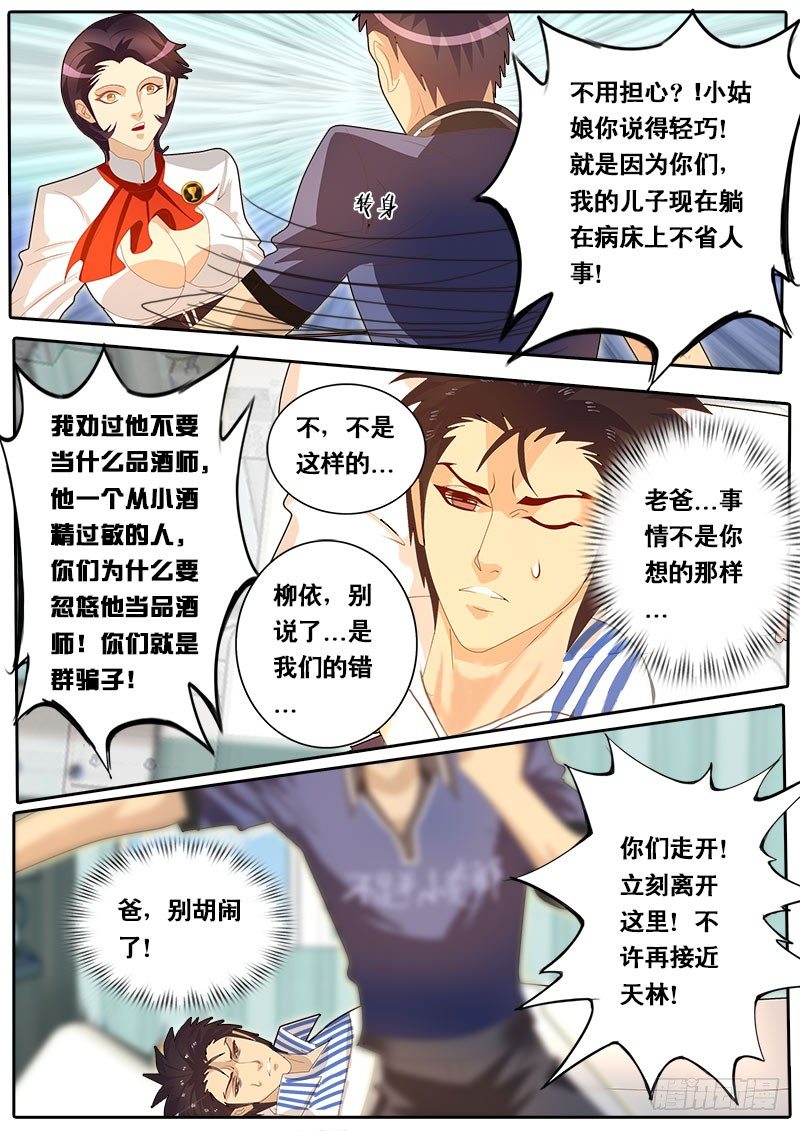 第64话 老爹登场-第71话