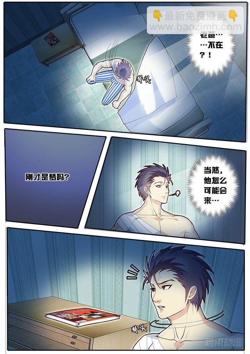 第64话 老爹登场-第71话