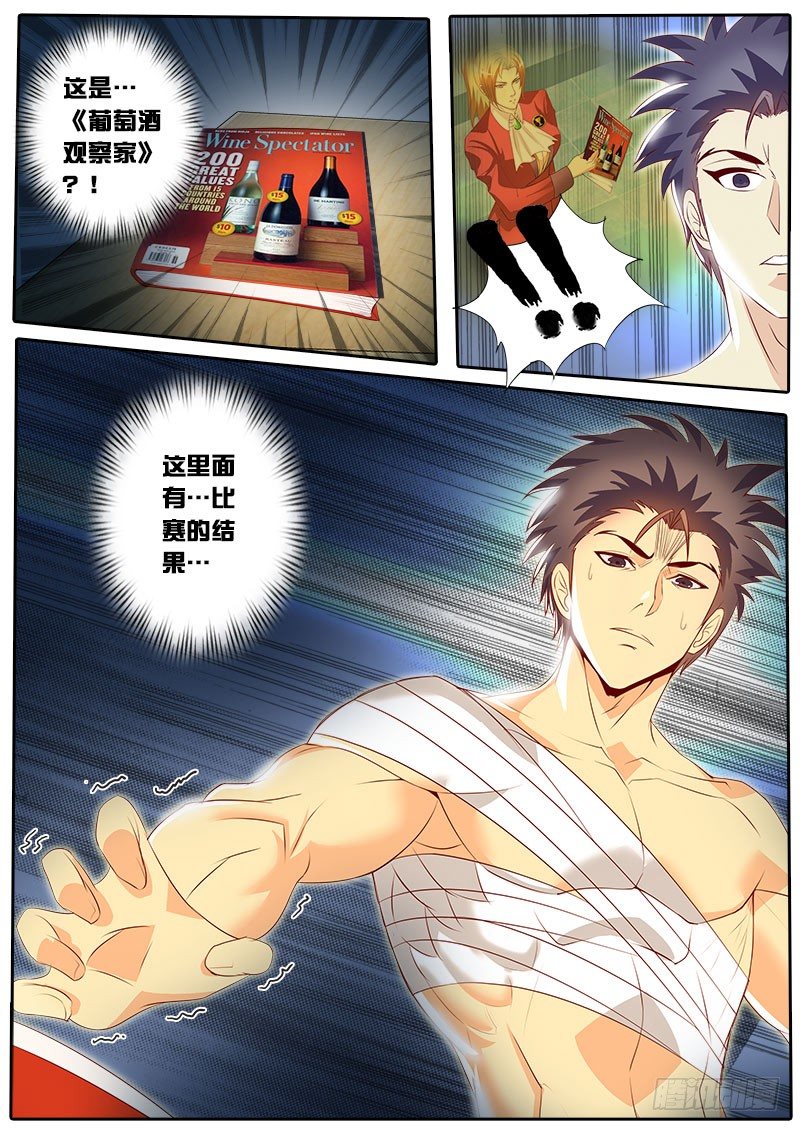 第64话 老爹登场-第71话