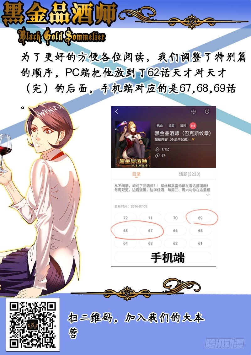 第66话 杀手的秘密-第73话