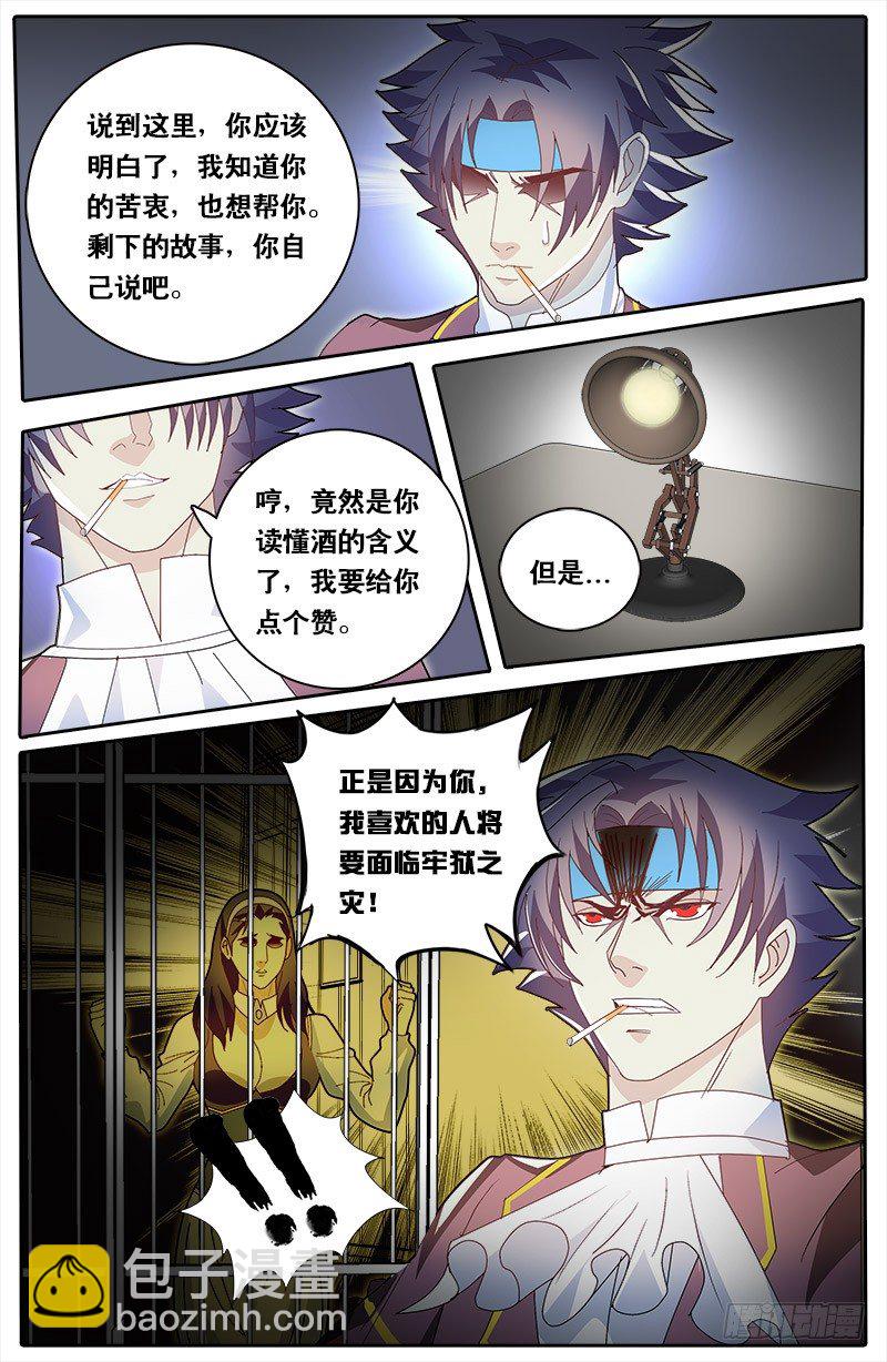 第66话 杀手的秘密-第73话