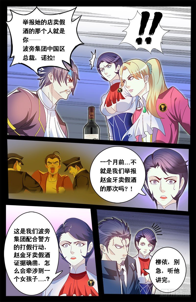 第66话 杀手的秘密-第73话