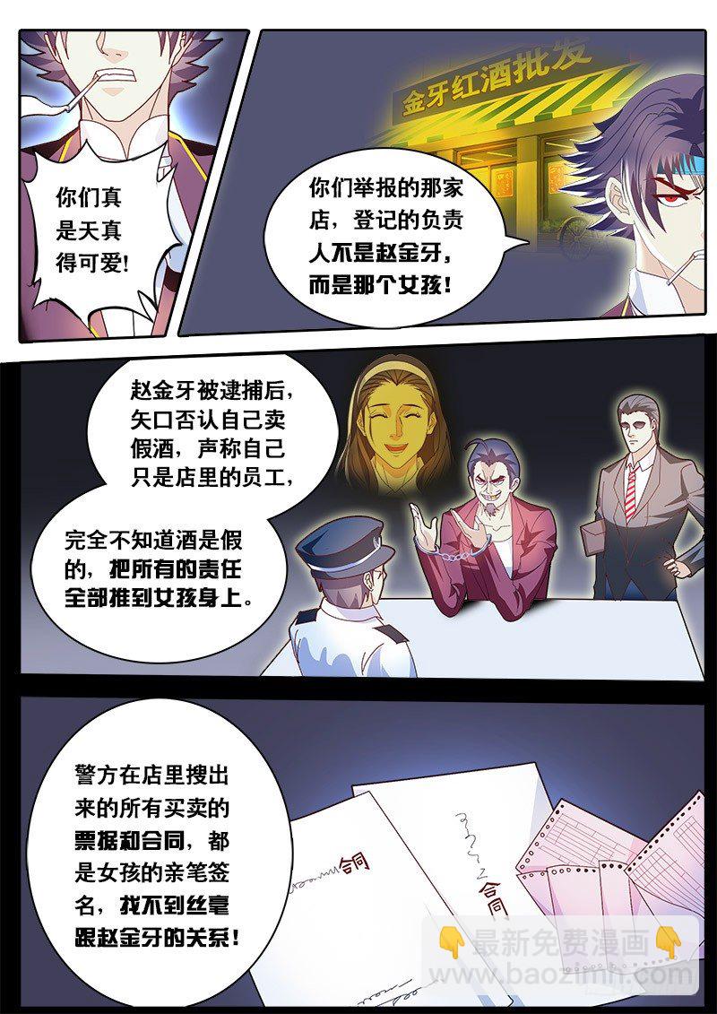 第66话 杀手的秘密-第73话