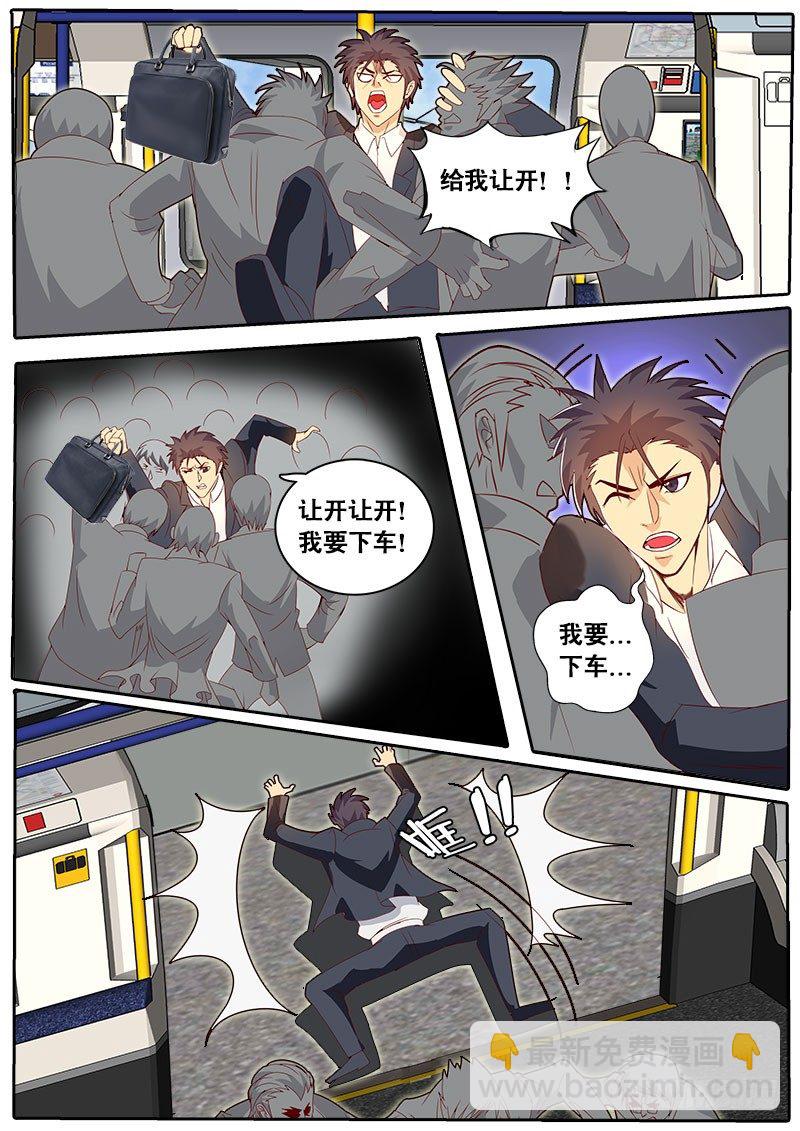 第68话 飞蛾扑火-第75话