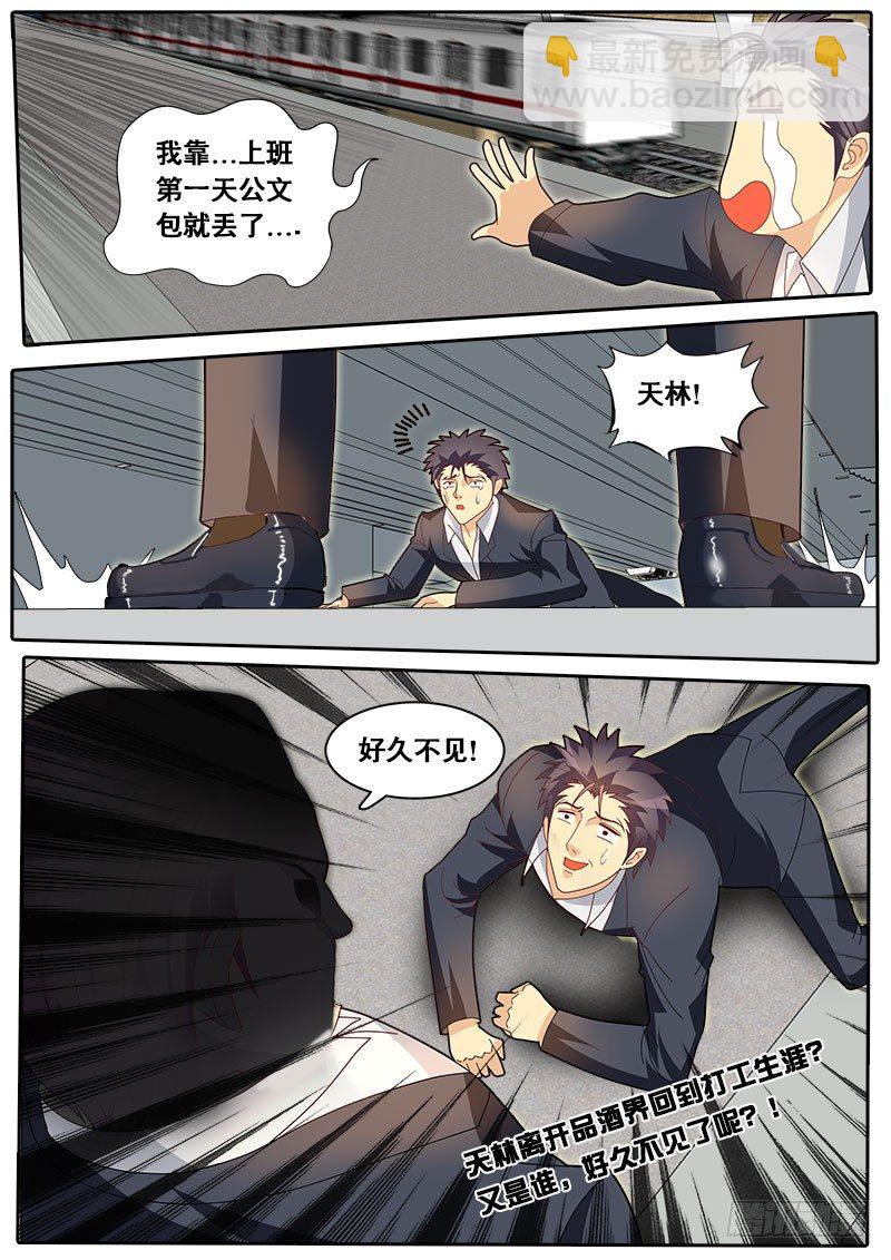 第68话 飞蛾扑火-第75话