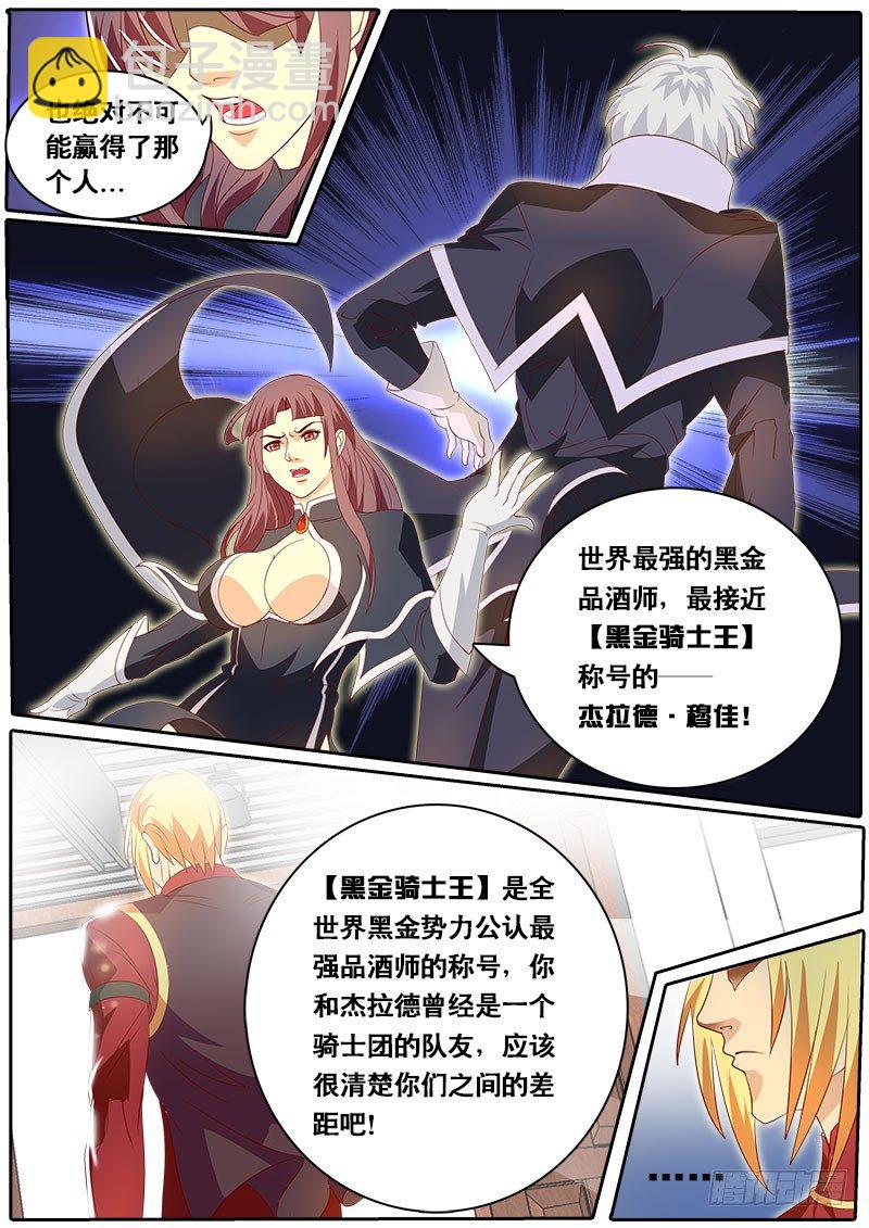 第68话 飞蛾扑火-第75话