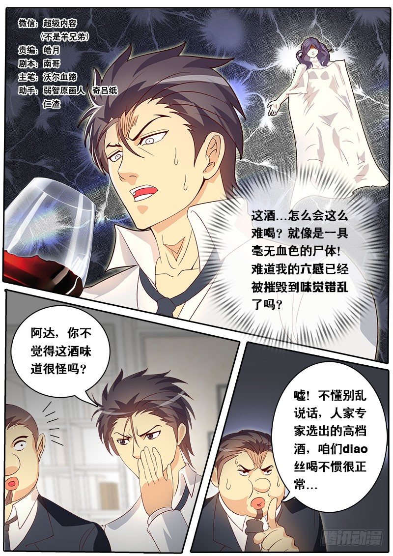 第70话 起个章节名字好难...-第77话