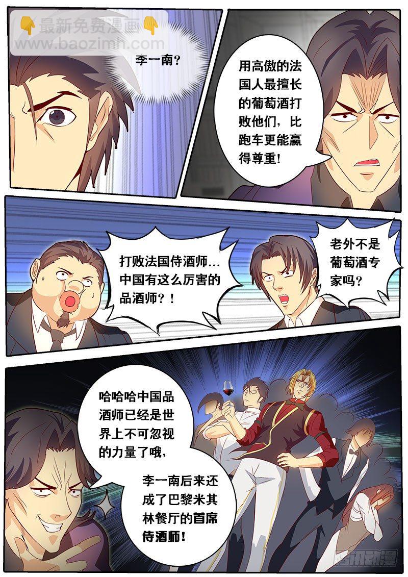 第70话 起个章节名字好难...-第77话