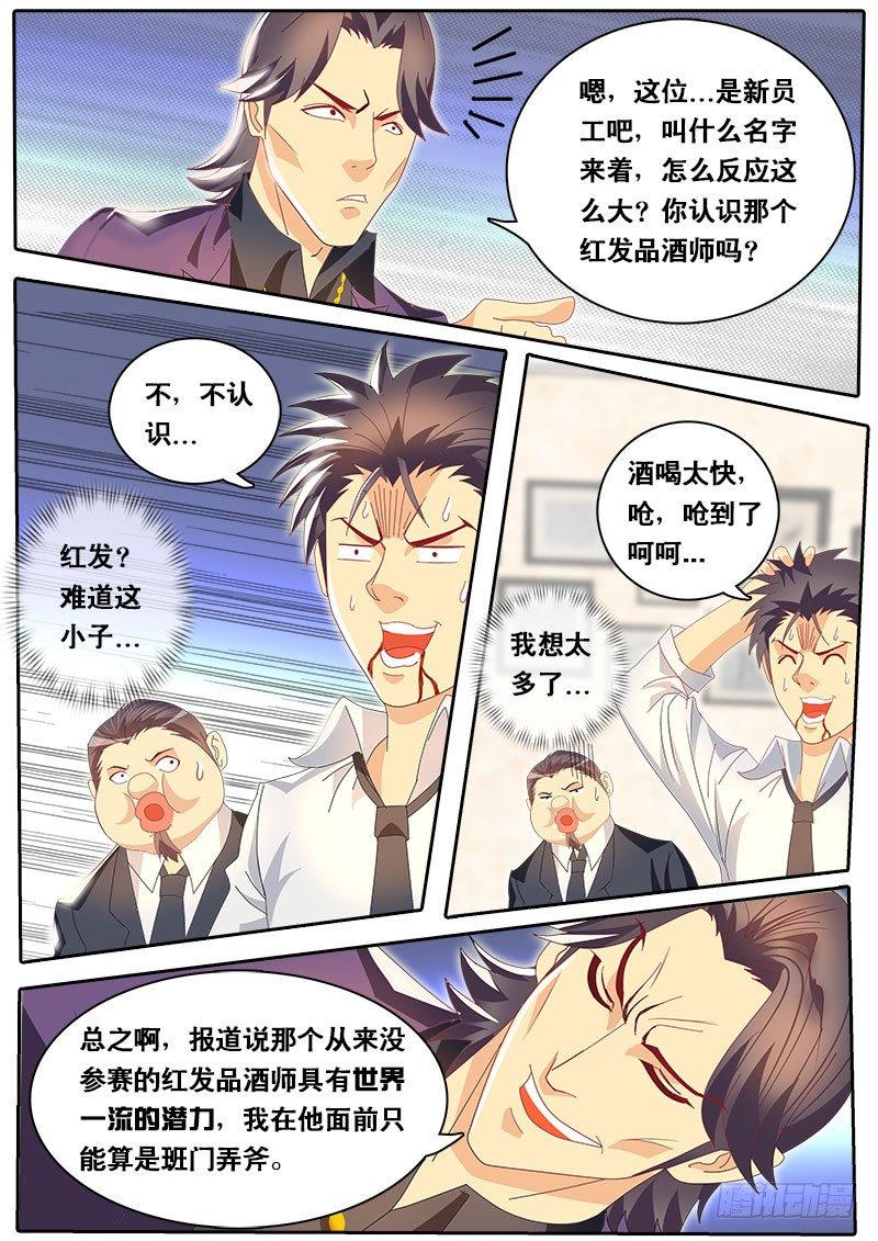 第70话 起个章节名字好难...-第77话