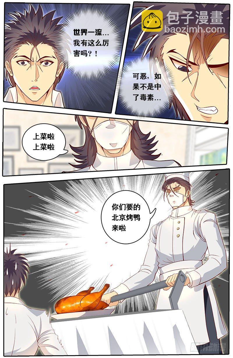 第70话 起个章节名字好难...-第77话