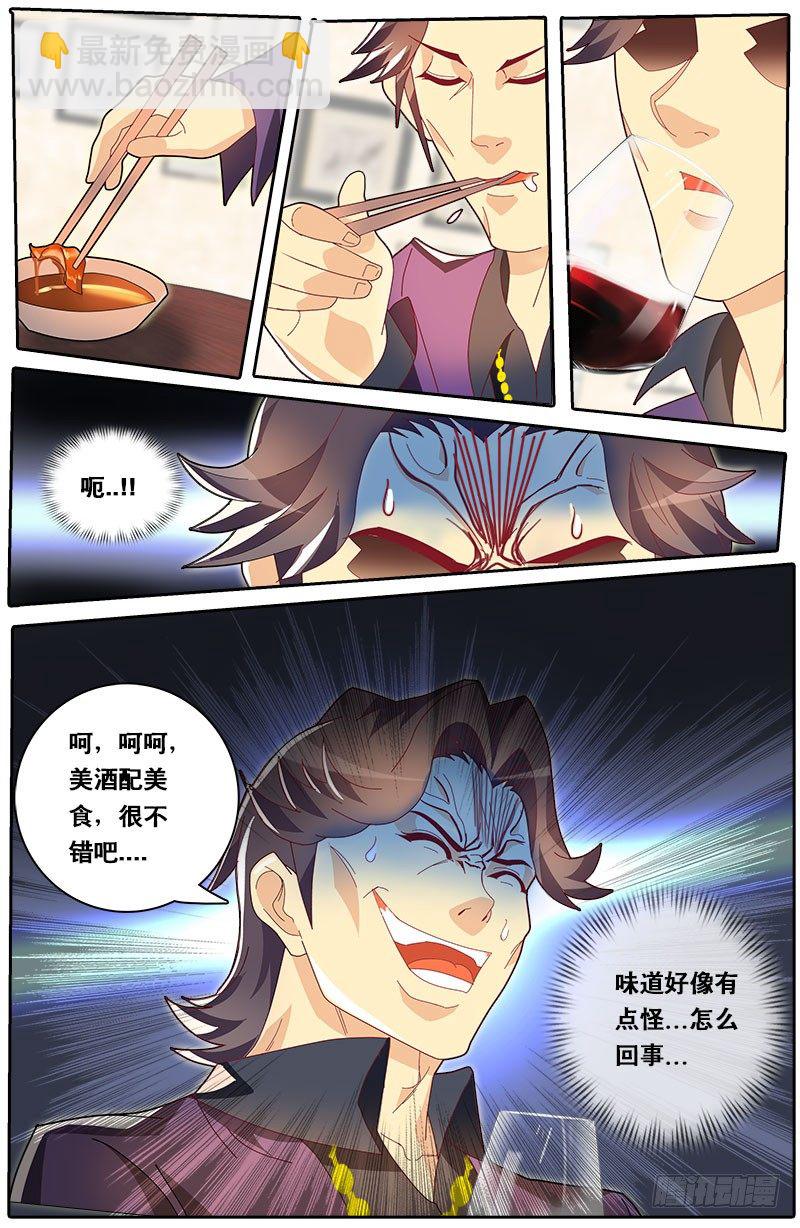 第70话 起个章节名字好难...-第77话