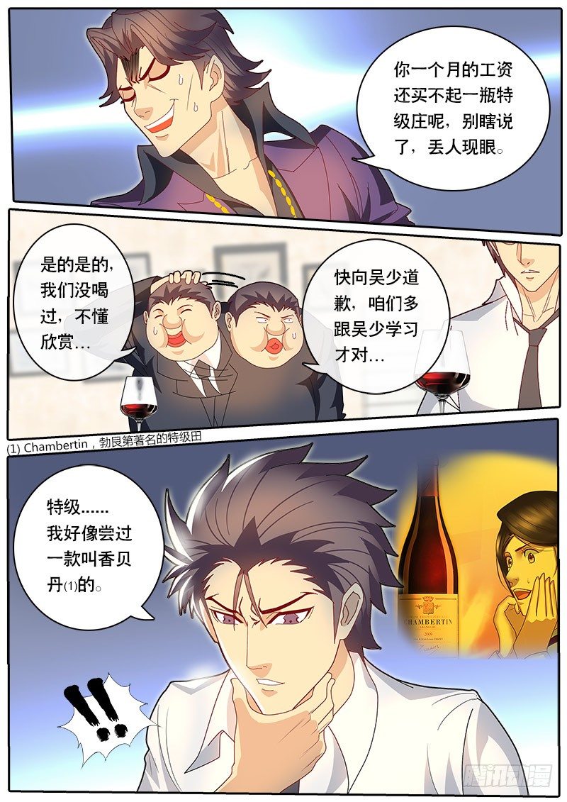 第72话 这章又不知道起什么名字-第79话