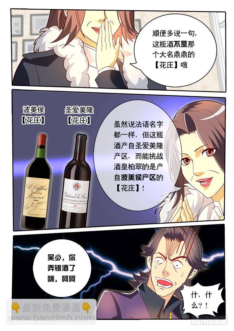 第72话 这章又不知道起什么名字-第79话