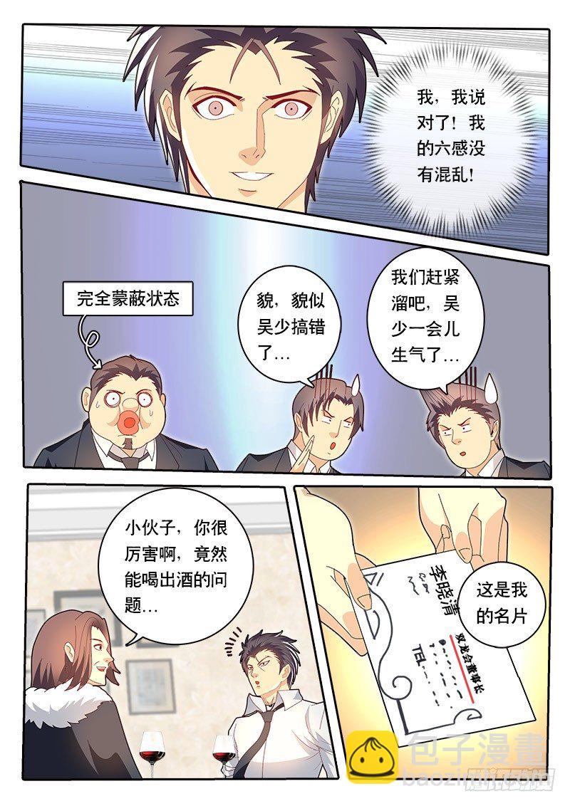 第72话 这章又不知道起什么名字-第79话